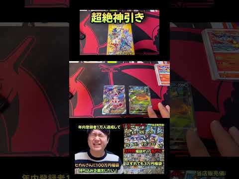 part5    福袋 オリパ  sv   相場