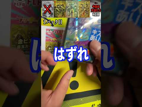 【デュエマ】大当たり引くまでオリパ開封！【６日目】