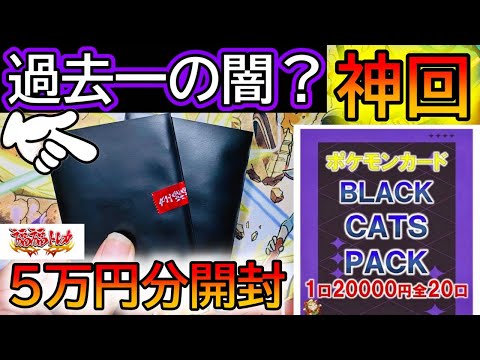 【ポケカ】神引き‼️怪しすぎる高額オリパ開封したら神回にwww【ポケカ開封　福福トレカ】