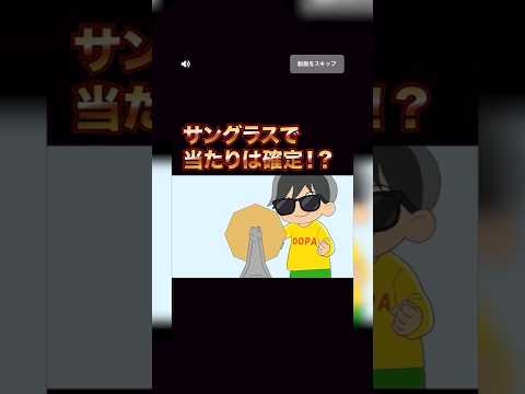 【ポケカ】DOPAで５口しかない超小口ガチャ回してみた     オリパ