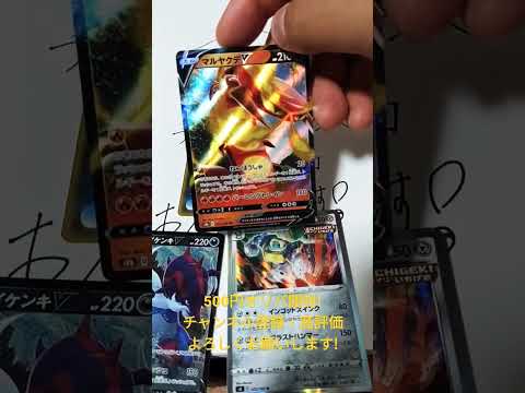 500円オリパ開封!開封カードカード開封開封#