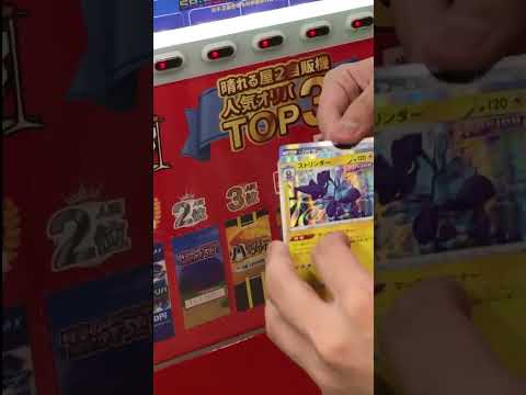 【オリパ】結局このオリパは何だったのか