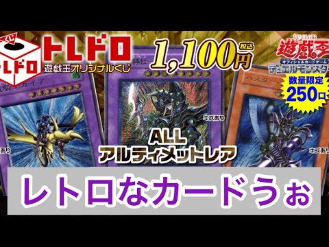 【遊戯王】全てレリーフだと…