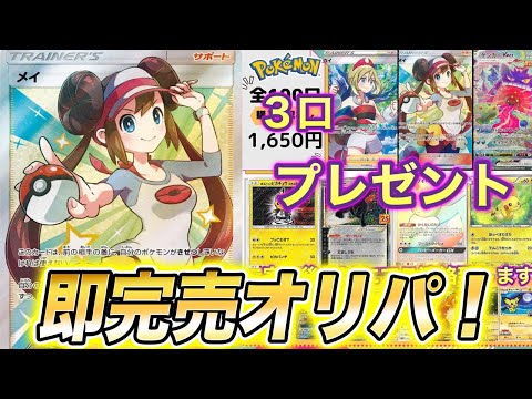 【ポケカ】高確率で当たる優良通販オリパを開封した結果…【ポケモンカード/ゴリランダーオリパ】
