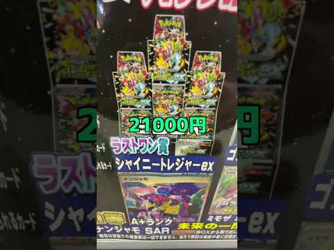 1袋6000円の高額ポケカオリパ当たり確率33％を買ってみた＃ポケモン