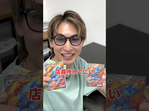 ポケカショップのオリパ全部買い占めたらとんでもない結果が待っていた　＃ダイキ様　＃ポケモンカード　＃開封動画　＃ヒカル　＃はじめしゃちょー