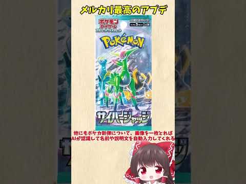メルカリがアップデートしたよ！