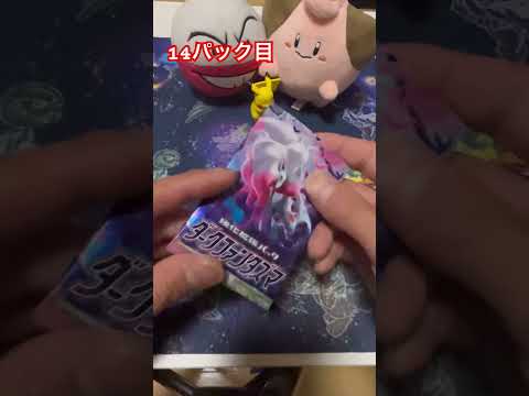 【ポケカ】cloveオリパでダークファンタズマゲット⁉️@7  開封