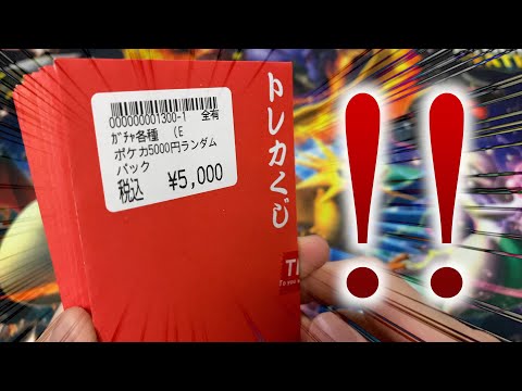 【ポケカ】5万円分のオリパとおまけパック開封します…！