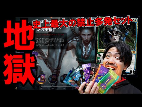 【MTGアリーナ】地獄の禁止セット『エルドレインの王権』ドラフト配信【開封大好き】