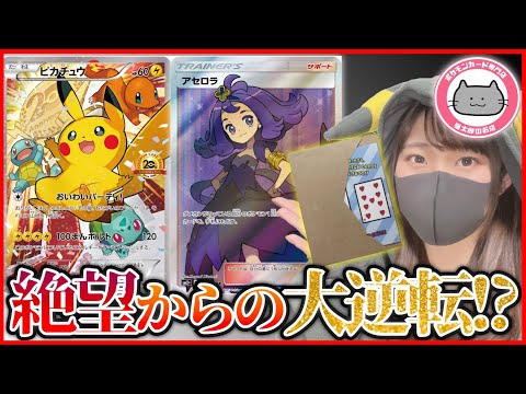 【ポケカ】1口11000円！猫太郎さんの超高額オリパで可愛すぎるカードがやってきた！【オリパ開封/猫太郎のお店】