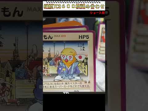 【絶版TCG】絶版トレカの詰め合わせブロックオリパを開封してお宝発見！！第4回