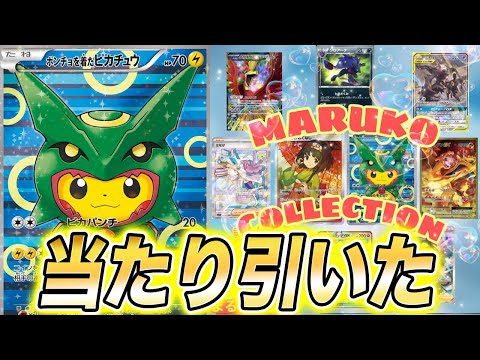 【ポケカ】ラインナップが強すぎるオリパで当たりを引けました【ポケモンカード】