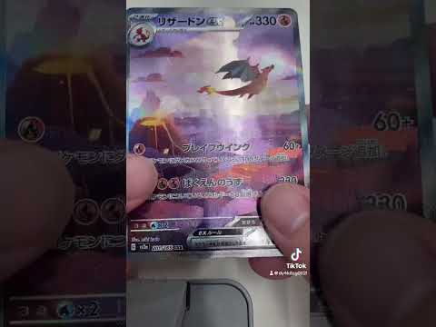 [TikTok] バトロコ1000円オリパ自動販売機で当たりカードを当てた瞬間開封