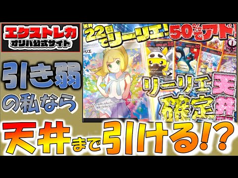 引き運無いから天井で大当たり狙う！！【エクストレカ】
