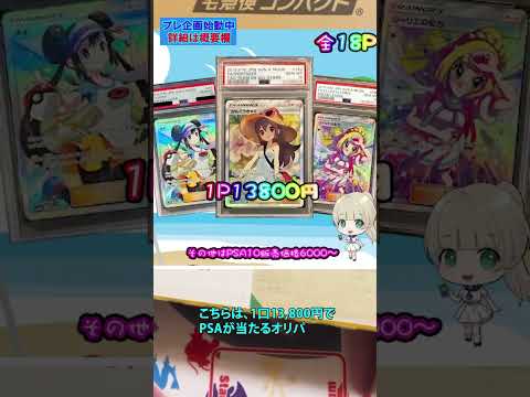 【今週のオリパ8】Baseのオリパを毎週開封！8回目はミラクルカードショップ！結果サマリー♯Base♯オリパ♯ポケカ♯ミラクルカードショップ