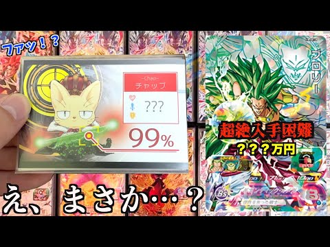 販売相場50万円!! 超激レアSECブロリー本気狙いでスキャンオリパ追加購入したらまさかの最高演出到来!?!?!?【SDBH】