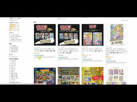 amazonオリパを購入する際の注意点