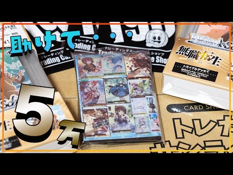 【ヴァイス】オリパ 原点回帰!? ホロライブ 確定のあれからついにTDSPが……？ あのお店の周年くじで高額カードを狙う【ヴァイスシュヴァルツ 開封】