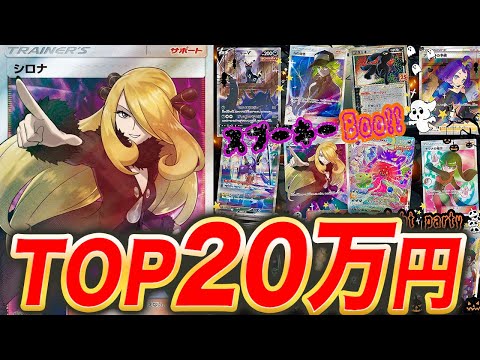 【ポケカ】ネットで買える人気のオリパを開封した結果…【ポケモンカード】