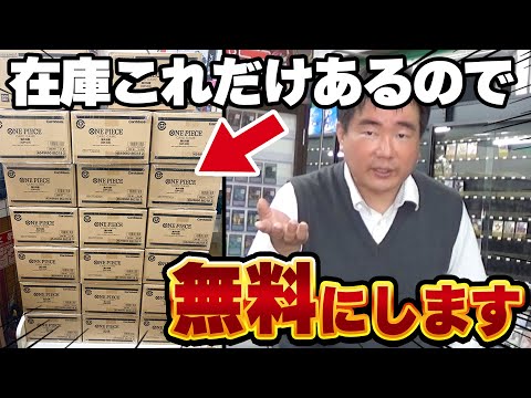 【終了のお知らせ？】どうせなら無料でやっちゃいます