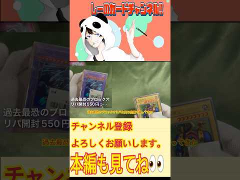 とんでもない地雷臭のする遊戯王のブロックオリパを買ってみた3/18 19:00公開予定