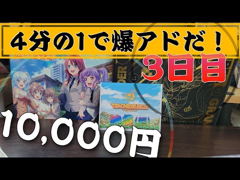 絶対安定流石のトレカーバンクルだ！！【ドラゴンボールヒーローズ週間Part3】『3日目』