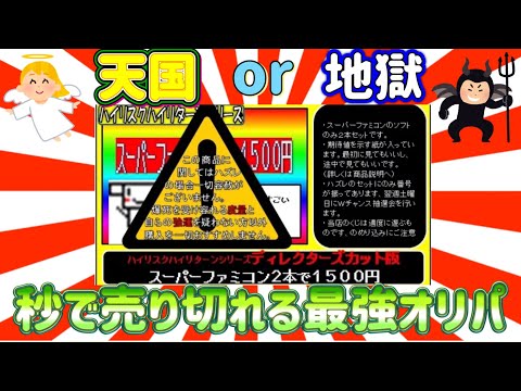 【SFC福袋】天国or地獄？アソビフロンティアさんのレトロゲームオリパ開封