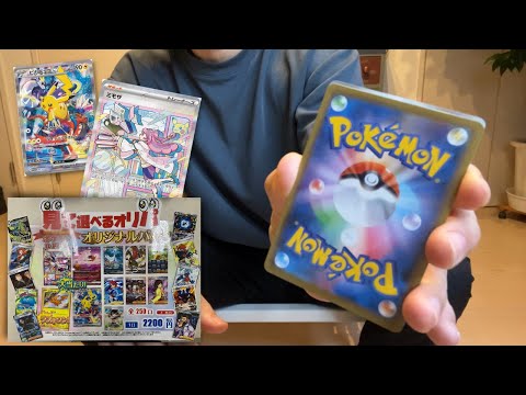 【オリパ】今年のポケカ福袋興味なし！1年前のオリパ開封してみたらアドだった