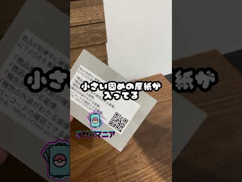 cloveオリパがどんな梱包で届くのか？