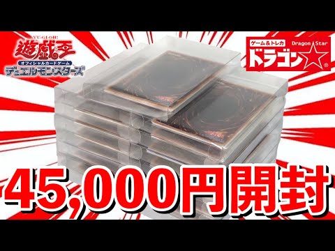即完売するガチャを売り切れまで回してみた！【遊戯王オリパ】