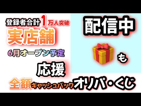 【ポケカ、ワンピカオリパ】6月実店舗オープンに向けてオリパ販売！応援よろしく！　　　
