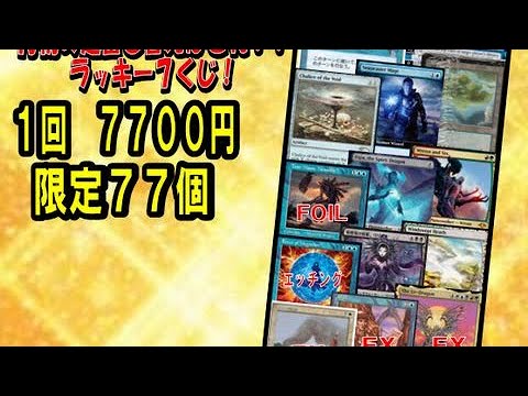 MTG ファミコンくん7700円オリパ5口開封
