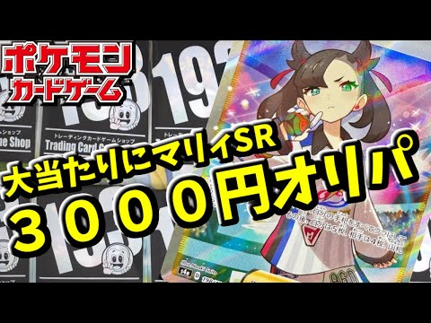 【ポケカ】優良店といわれてる店のオリパは本当に優良なのか？　【ゆっくり実況】