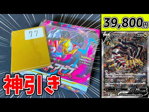 【ポケカ】高騰中のギラティナVが欲しいから、オリパとBOXで狙ったら神引きしすぎてどうしよう！トレカ侍さんの優良オリパとロストアビスでSAを当てる！【ポケモンカード/オリパ開封/BOX開封】