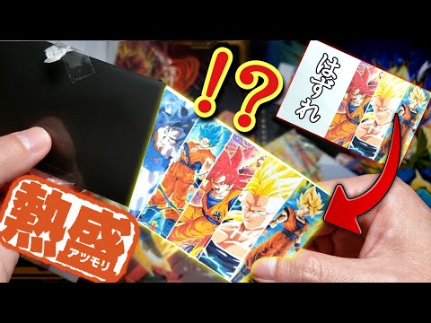 【激熱演出】はずれ確定かと思いきやまさかの一気に激アツ演出が降臨!?希少カード大量封入オリパ開封動画【ドラゴンボールヒーローズ オリパ開封】