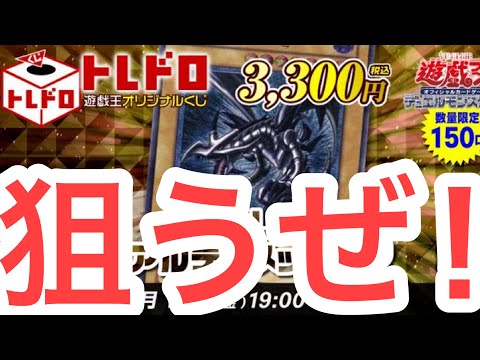 【遊戯王】今回もレリーフ祭りだぜ！