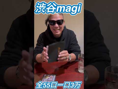 【ポケカ】magiのPSA10確定の3万のオリパ2口買ったら衝撃だった