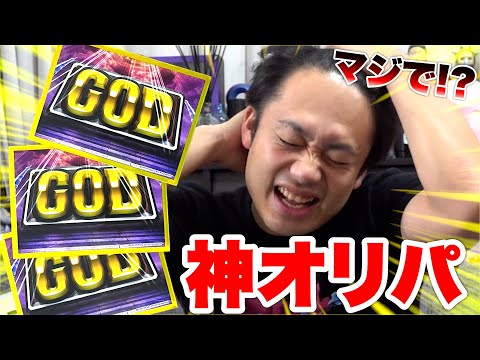 【ポケカ】神すぎるらしいGODオリパを引いてみたら“ひかるカード”現れた！！