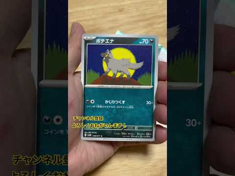 ポケモンカード開封！