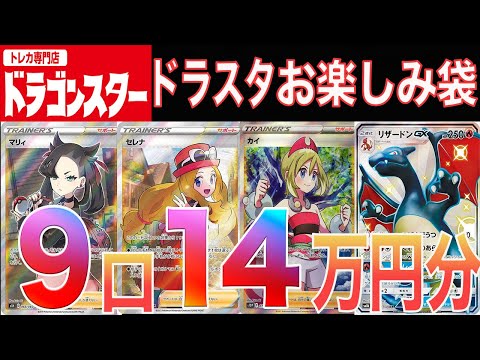 [ポケカ]約半年前に購入した絶対負けないオリパを開封してみた　時差オリパ　ドラスタ通販店カードオリパ