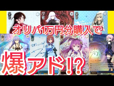【ヴァイス 開封】オープン1周年のオリパを買ったら爆アドだった!?