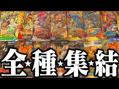 お店に売っているパック全種類開封で最強パックが出てきたんだがｗｗｗ【デュエマ】