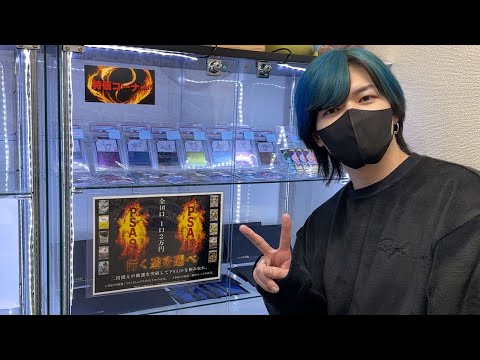 50%で爆アドなオリパ10万円分やってみた