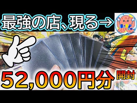 [ポケカ]話題店ばらまき本舗‼5万円分オリパ開封したら最高過ぎたwww[ポケカ開封]