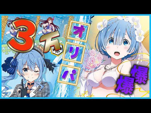 【ヴァイス】このオリパは買っちゃう!! 花嫁、すいちゃん、せつ菜を狙う！ おまけでホロライブ プレミアムブースターも……【ヴァイスシュヴァルツ WS】