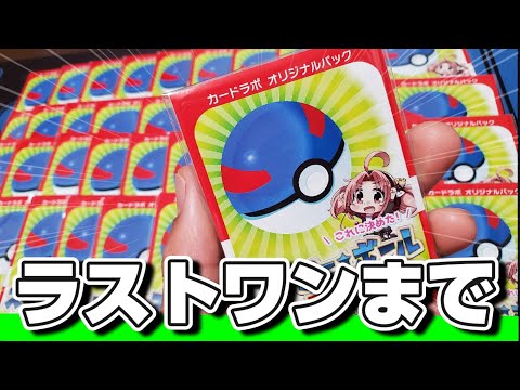 【ポケカ】枯らしてきたぞ！秋葉原でオリパをラストワンまで大量購入し、開封した結果！！！