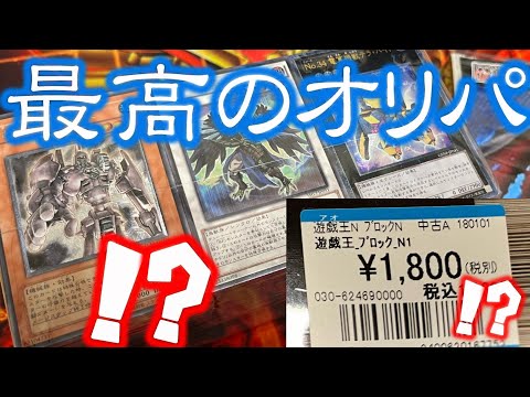 【遊戯王】最高のオリパを開封する【開封動画】