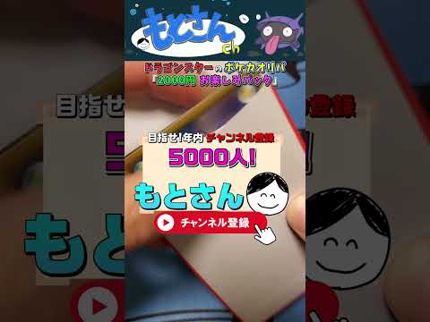 トレカ専門店のドラゴンスターで、ポケカ2000円オリパを買ってみたぞ