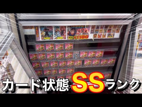 【SDBH】秋葉原の優良オリパ開封‼︎〜大当たりは未開封のBM12LSECかバーダック‼︎〜カード状態『完美品』多数のスーパードラゴンボールヒーローズオリパを秋葉原おたちゅうさんで購入〜